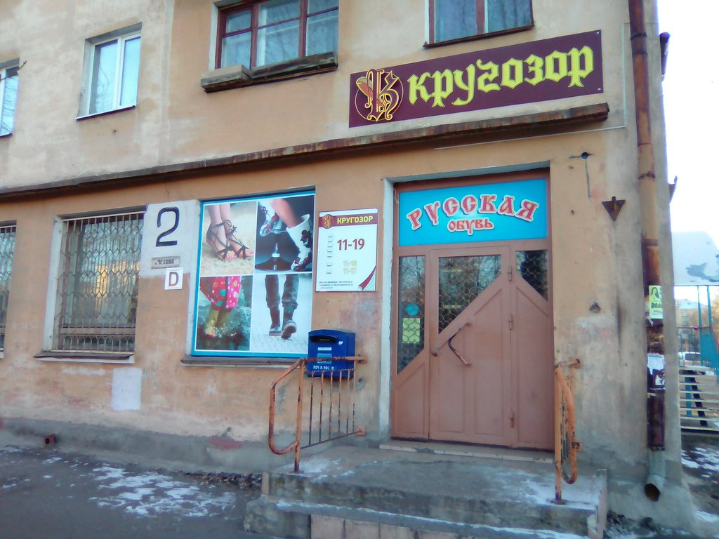 Кругозор